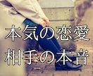 あらゆる恋愛の悩み、すべて占います スピリチュアルタロットで真実を読み解きます イメージ1