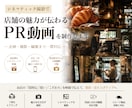 シネマティックな映像でお店のPR動画制作します 特別感のある映像でらしさを表現 イメージ1