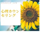 心理カウンセリングします 心軽やか前へ進みましょう　あなたに寄り添います イメージ5