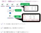 Excelデータの加工作業を自動化します 月間15時間の作業時間削減事例も！ イメージ1