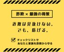 詐欺の最強得策教えます 知らないと危ない。詐欺から身を守る基礎知識を解説します。 イメージ1