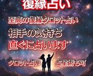 究極のタロット霊視占いで復縁占いします 【3回まで追加で占い可】復縁したい貴方を、究鑑定で助けます イメージ1