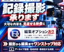 講座・セミナー・イベントの記録撮影を承ります 講座やイベントの価値を、活用できる動画に残しませんか？ イメージ1