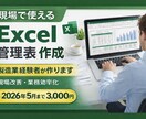 製造業向けExcel管理表を作成します 現場目線でシンプルに使いやすく整えます。 イメージ1