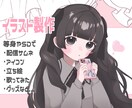 VTuber＆配信者向け！低価格でイラスト描きます VTuberのサムネや歌ってみたを彩るイラストをお届け！ イメージ1