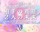 パズル霊感【複雑愛】あの人の“本気度”を深掘ります 一緒になる未来を信じても良い？曖昧な恋愛関係に答えを導く！ イメージ1