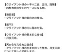 天地徳合を導き出し開運をサポートします クライアントの開運をサポートします。 イメージ4