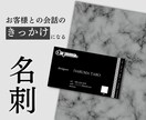 名刺・ショップカードデザイン作成いたします シンプルなデザインからこだわったデザインまで承ります！ イメージ1