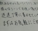 丁寧な文字、文章を書かせていただきます 綺麗すぎず自然な文字で、代筆させていただきます。 イメージ2