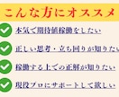 ジャグラープロが1対1で正しい思考をお教えします 運ではなく正しい『戦略』を学ぶことで攻略が可能！ イメージ3