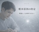 人間関係・恋愛の悩みを根本から整理します 変化は、定着してこそ意味がある イメージ5