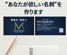 あなたが”欲しい”名刺を作ります 誰かに渡す前に、まずあなたが欲しくなる名刺を作ります！ イメージ1