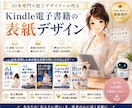 主婦が挑戦中！Kindle電子書籍の表紙作成します 売れるKindle表紙デザインであなたの本を輝かせます！ イメージ1