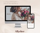 世界観をカタチに！HPのデザインを制作します 想いと世界観をカタチに！強みと魅力をデザインで伝えます！ イメージ2