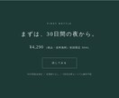 世界観が伝わるLPをAIで制作します 世界観を言葉と設計から作る、LP制作 イメージ5