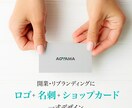 ロゴ・名刺・ショップカードをセットで制作します 開業・リブランディングにぴったり！必要なものを一式制作します イメージ1