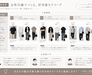 女性目線で作る！メンズモテコーデ提案します アパレル歴15年！あなたのオシャレをサポートします！ イメージ3