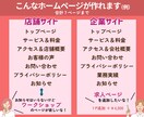 オリジナルデザイン✨格安でホームページを作成します ワードプレスでHPを作成☘️初めての方も安心の修正回数無制限 イメージ2