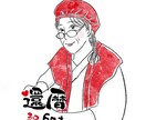 世界に一つあなただけのオリジナル年賀状作ります 「年賀状にも使え、部屋にも飾れる、お洒落なイラスト描きます」 イメージ8