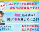 初期費用0円！スマホだけで稼ぐ簡単副業教えます 【特別価格】先着3名限定5000円→3000円でご提供!! イメージ1