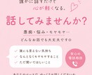 5分でもOK！愚痴、悩み、恋愛相談話聞きます 今すぐ誰かに話したいこと、30代女性目線でお聞きします！✨ イメージ1