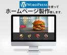格安で融通のきくWebサイトを作成します 受注案件がまだ少ないため3件限定で格安で行います。 イメージ1