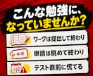 中学生の英語テスト勉強計画を50分で作ります 何から始める？を解消。英語50点以下の中学生向け イメージ2