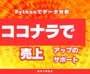 ココナラで収入アップするサポートさせて頂きます タイトルの重要性はご存じですか？ イメージ1