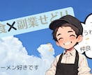 360°好印象！働く男性のアイコンを描きます 他にはないフルオーダー。アイコンをチェンジして印象度アップ。 イメージ6
