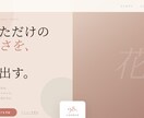 集客に強いLPを制作します 最短3日・スマホ対応・丁寧なやり取り イメージ2