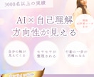 AI初心者の何から始めるかやさしく整理します キャリア支援3000名現役AIコーチが伴走します イメージ1