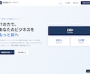 ホームページ制作｜テンプレなし・こだわり反映します 整骨院・教室・工務店向け本格サイト¥20,000〜 イメージ10