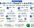 Excel集計・転記作業をVBAで自動化します 手入力・集計ミスを減らす使いやすい業務ツールを作成します イメージ3