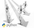 面倒くさい業務をpythonで自動化ます 業務効率化を簡単なプログラムで実現！ イメージ1