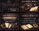 数理とタロットで今のあなたを丁寧に分析鑑定します 迷っている今の状態を、数字を指標に整理する鑑定 イメージ2