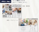 操作手順付き◎英字新聞風プロフィールブック作れます 【即日納品】席次表入り！英字新聞で特別な1冊を簡単作成 イメージ5