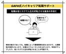 えっそうなの？事前に聞けてよかった！をお渡しします 他では語らない”面接官の本音”をあなただけにお話しましょう イメージ5