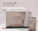 WordPress見やすい・伝わるHP制作します 自分で編集できる！使いやすいホームページをお作りいたします。 イメージ8