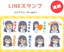ぷにふわ可愛いLINEスタンプ作ります 〜動画配信サイトのスタンプや絵文字もご相談可能〜 イメージ5