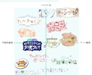 イラストで文字を作る、個性あふれるロゴを作ります いいフォントがない時に！同人誌・配信・動画向けタイトルロゴ イメージ6
