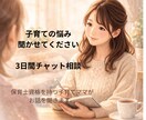 子育てで悩んでいるママのお話チャットで聞きます 子育ての悩み、誰にも言えない気持ちに寄り添います。 イメージ1