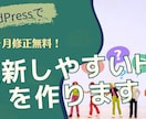 集客につながるホームページをオリジナルで作ります 便利で、軽くて、楽しいページをSEO対策込みで！ イメージ1