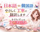 推し活向け韓国語DM添削します 短文を自然でやさしく整えます。 イメージ1