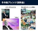 写真や画像でお困りの方！安価で写真レタッチします デザイナーの視点で色味や構図を調整し、綺麗な仕上がりに！ イメージ6
