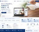 放課後等デイ専門！安心感が伝わるHPを制作します 放デイ専門のWeb制作！保護者に届く安心のホームページ イメージ6