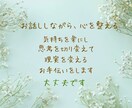 お話をしながら、心を整えて幸せ探しを手伝います 心理学の資格を生かし、引き寄せの法則の使い方をお伝えします イメージ1