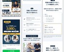 整体院・治療院の新規患者集客LP作ります 同業の現役経営者が、初回予約への導線を設計 イメージ4