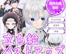 商用利用無料！バストアップ・立ち絵作成いたします IRIAM対応作成可能・１枚絵やアイコンに！ イメージ1