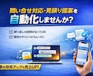 問合せ・見積り対応を自動化する商品販売GPTします 24時間あなたの代わりに営業する分身AIを作ります イメージ1