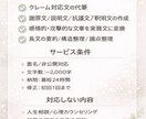 クレーム・謝罪など実務文章を代筆します 相手に通る文章だけを、匿名で作成 イメージ4